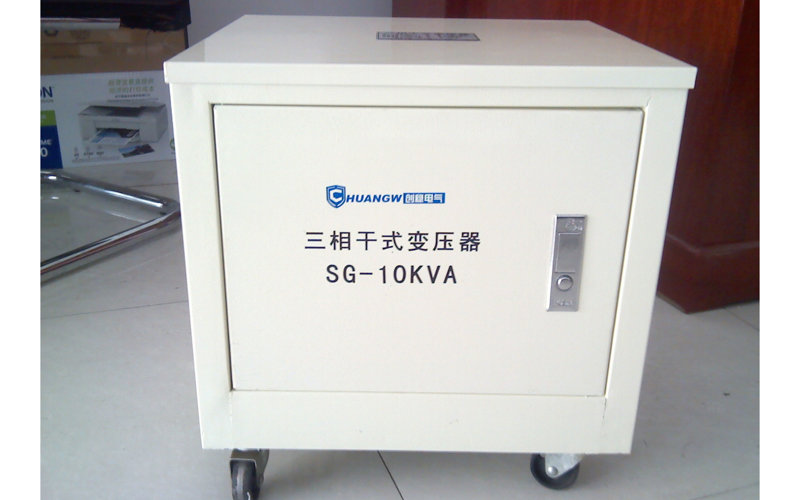 三相隔離變壓器SG-10KVA