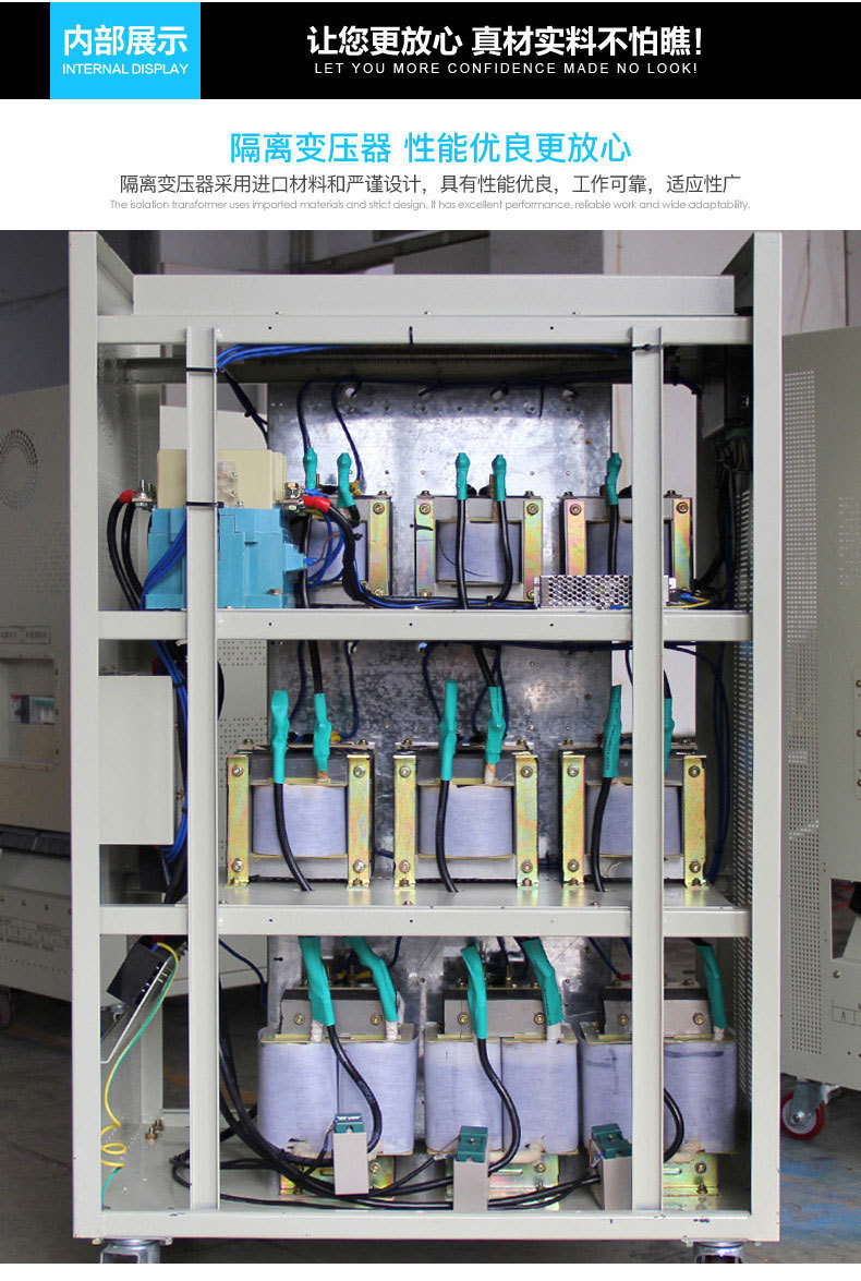 無觸點變壓穩壓器(穩變機)