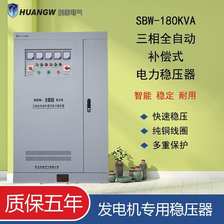 汽油發電機穩壓器